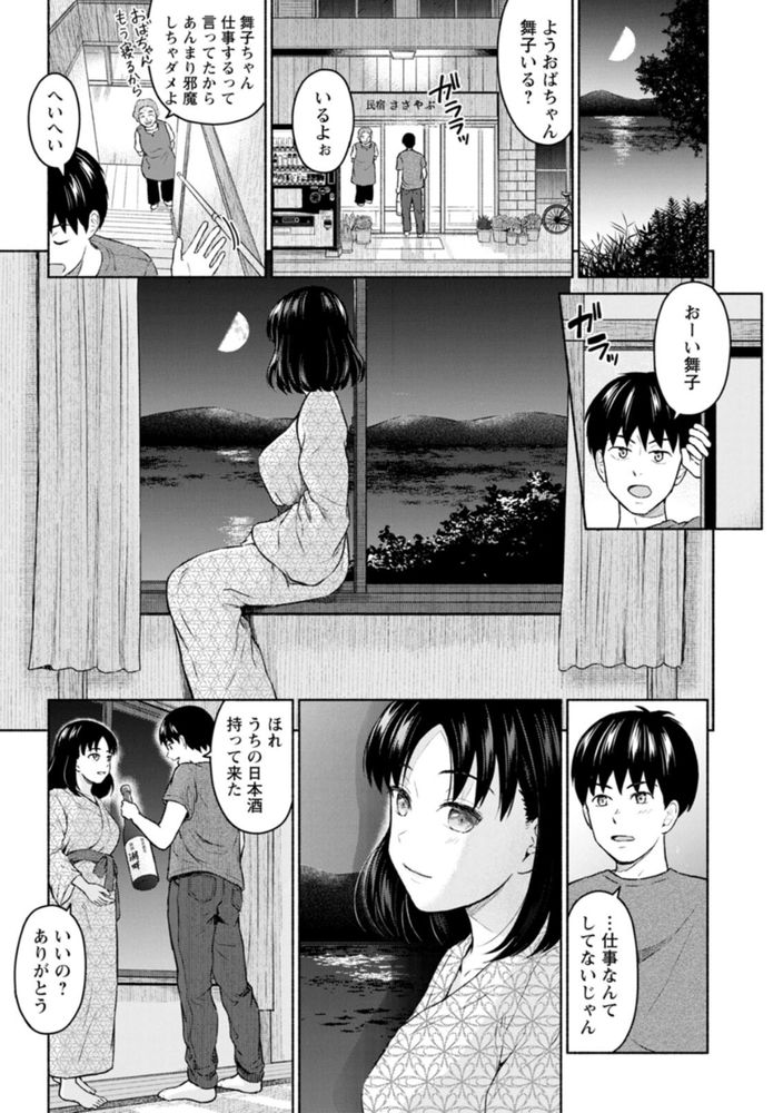 無料エロ漫画 【いちゃラブエロ漫画】女の子のカラダっておちんちんが入って満足するんだなって思うんだ【まるで六月の湖畔を吹く風のように／ミキトアモン】 FANZA