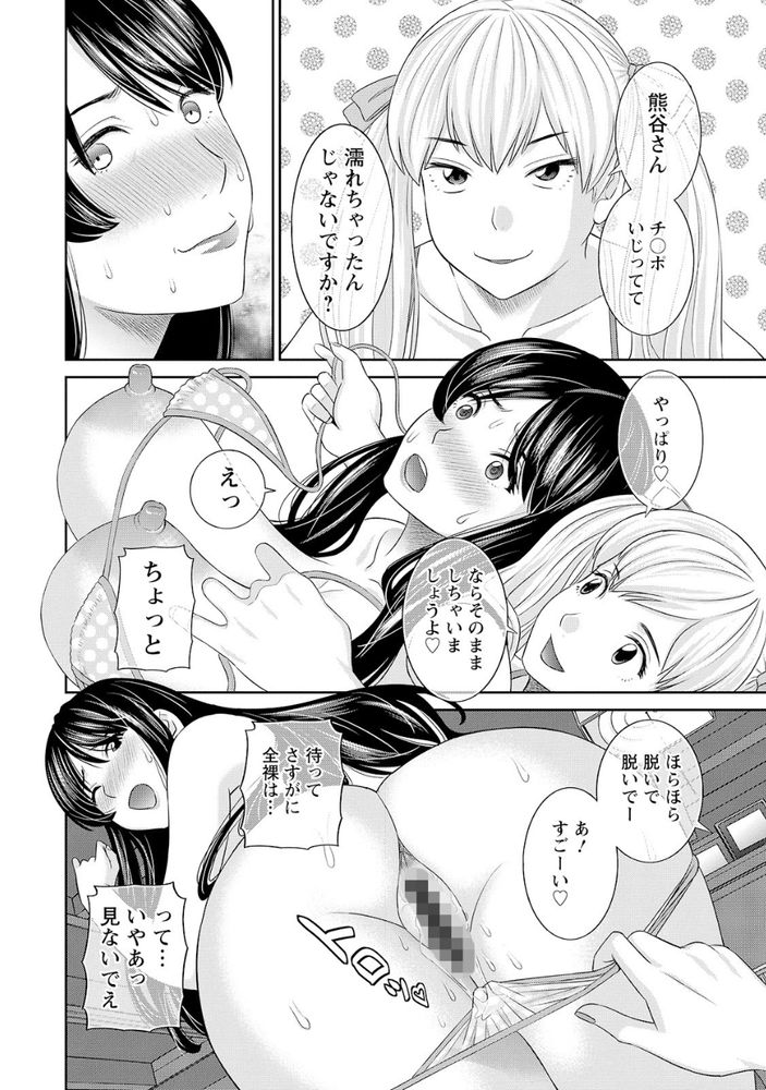 無料エロ漫画 【3Pエロ漫画】ホルスタインな彼女とお姉さんとの3Pセックス！？おっぱいに溺れそうですわwww【Hな町の熊谷さん／かわもりみさき】 FANZA