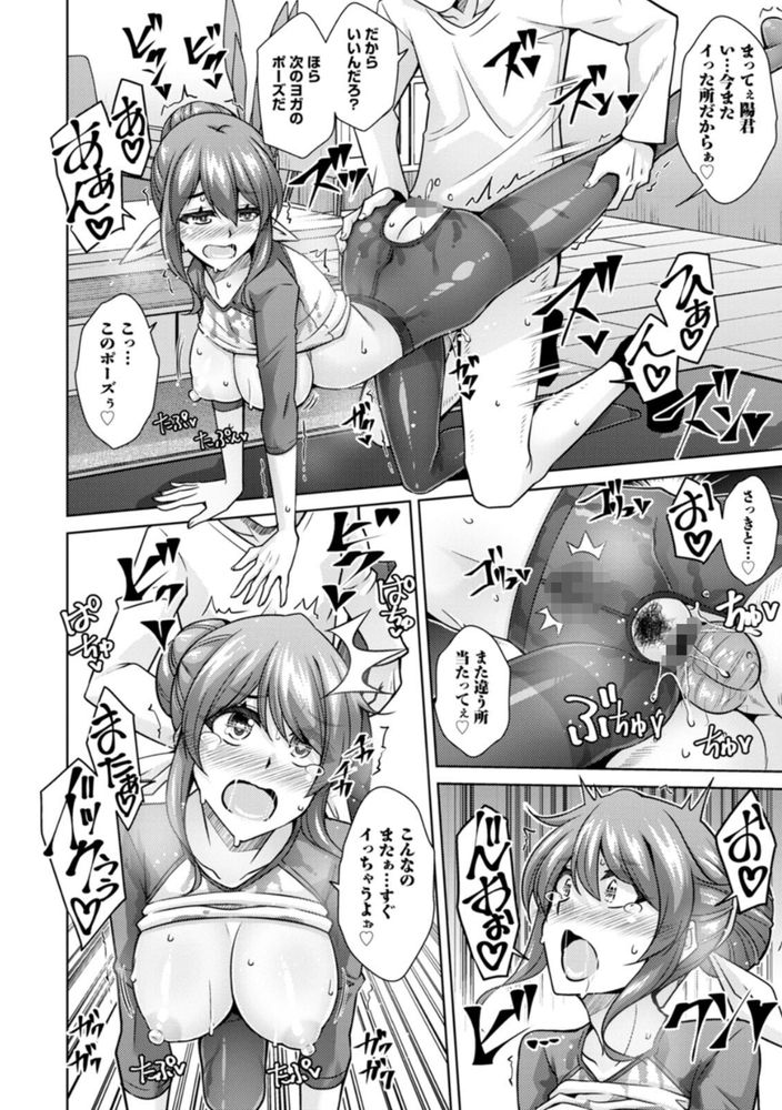 無料エロ漫画 【いちゃラブエロ漫画】汗で濡れてる妻が妙にエロくって…辛抱たまらず子づくりセックスシたったwww【ヨガ妻ヨガリ妻／肉そうきゅー。】 FANZA