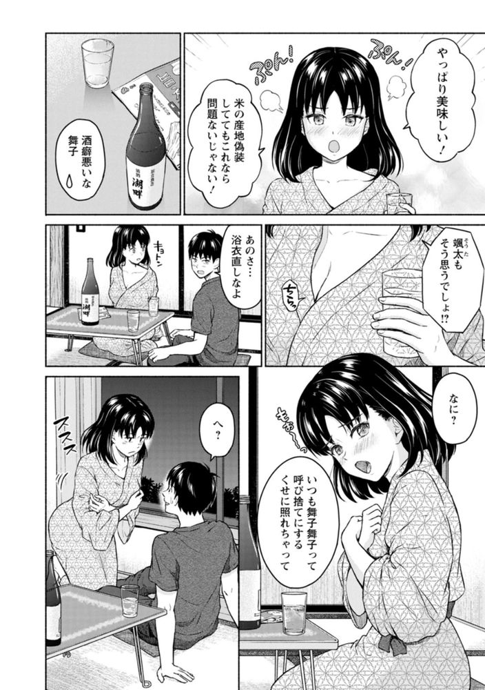 無料エロ漫画 【いちゃラブエロ漫画】女の子のカラダっておちんちんが入って満足するんだなって思うんだ【まるで六月の湖畔を吹く風のように／ミキトアモン】 FANZA