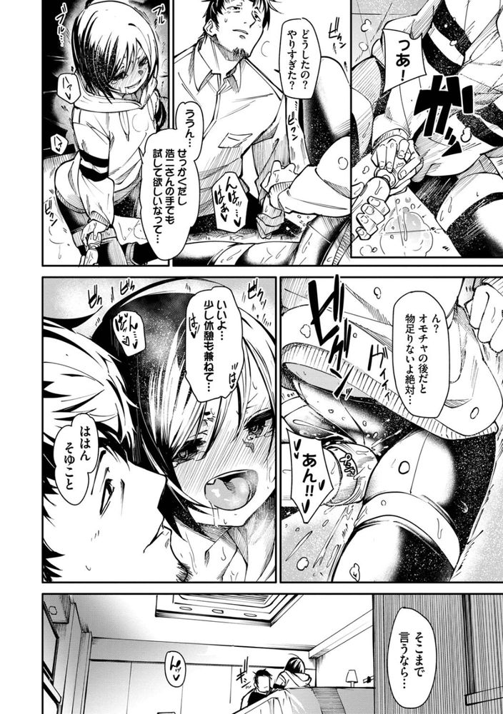 無料エロ漫画 【年の差いちゃラブエロ漫画】性格の相性もカラダの相性もバッチリの相手…年の差なんて関係ないよねｗ？【まずはおためし／fu-ta】 FANZA