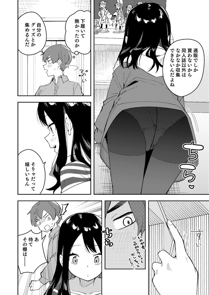 無料エロ漫画 【推しといちゃラブエロ漫画】隣人は有名Vtuberで、幼なじみで、片想いしていた同級生【隣人は有名配信者3人目／シンセカイセット】 FANZA