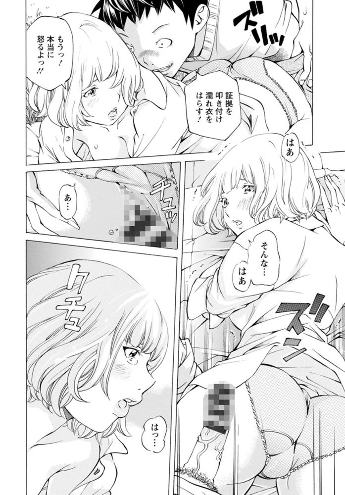 無料エロ漫画 【いちゃラブエロ漫画】車で生活するようなダメ男の俺に付いてきてくれる甲斐甲斐しい彼女！そんな彼女とのハメ撮りで一儲け狙うとか俺は本当にクズだ…【キャンピングポルノ／野原ひろみ】 FANZA