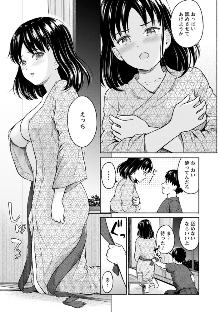 無料エロ漫画 【いちゃラブエロ漫画】女の子のカラダっておちんちんが入って満足するんだなって思うんだ【まるで六月の湖畔を吹く風のように／ミキトアモン】 FANZA