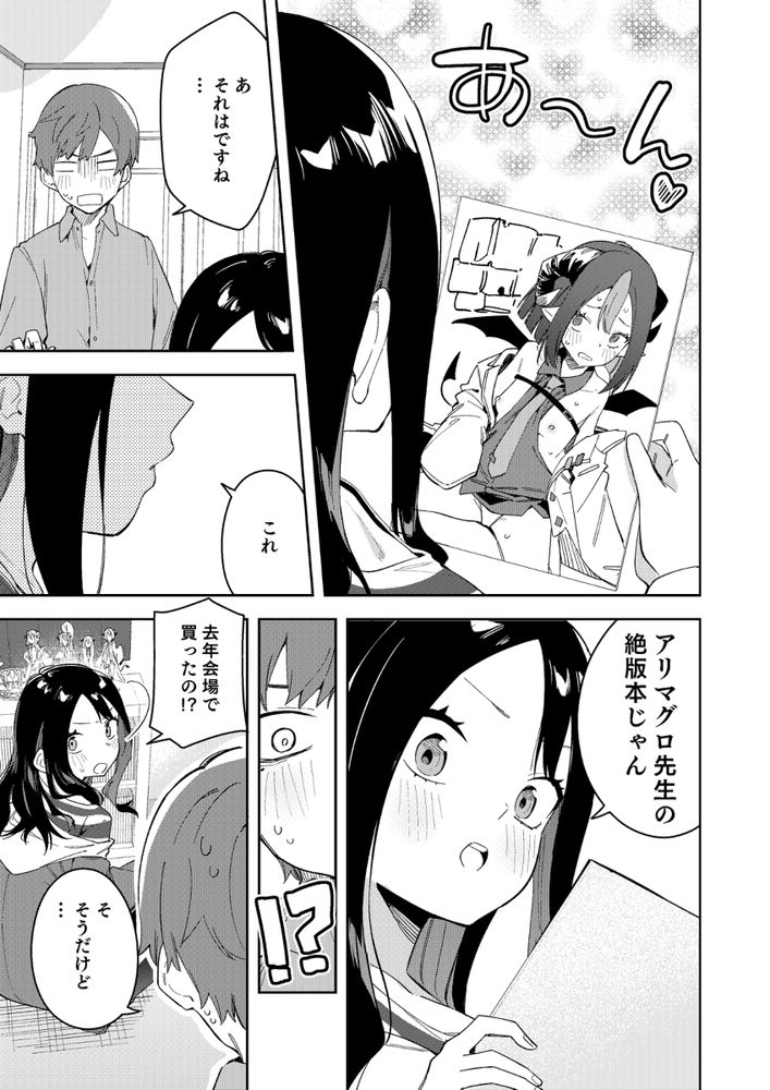 無料エロ漫画 【推しといちゃラブエロ漫画】隣人は有名Vtuberで、幼なじみで、片想いしていた同級生【隣人は有名配信者3人目／シンセカイセット】 FANZA