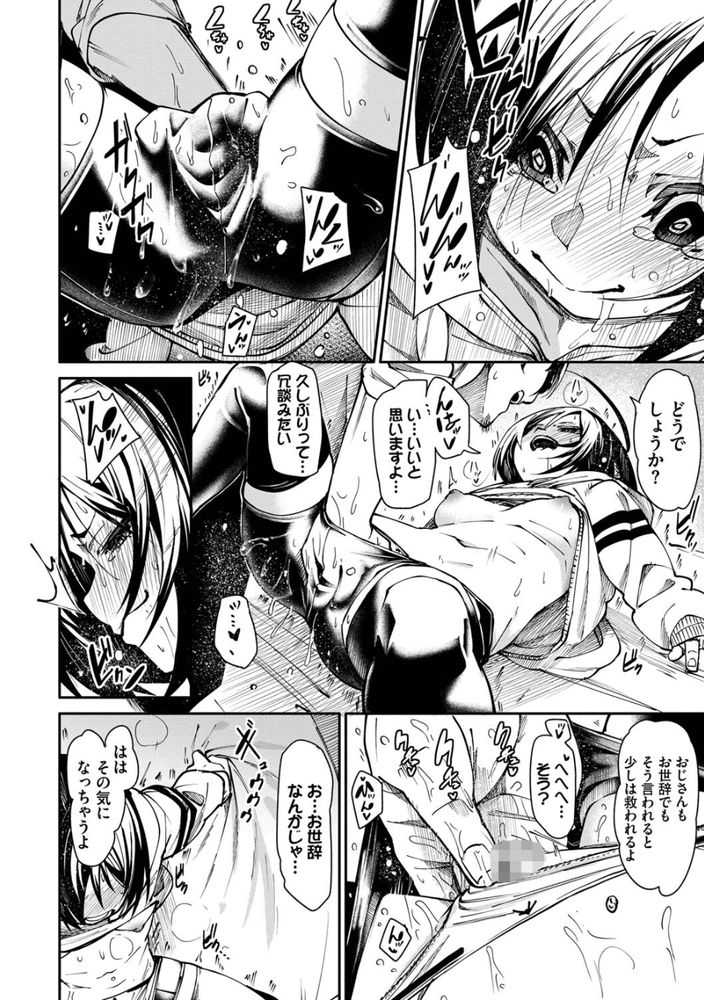 無料エロ漫画 【年の差いちゃラブエロ漫画】性格の相性もカラダの相性もバッチリの相手…年の差なんて関係ないよねｗ？【まずはおためし／fu-ta】 FANZA