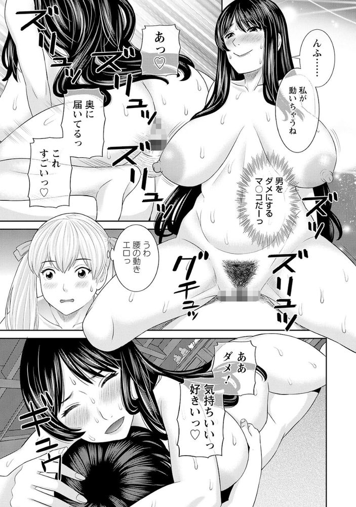 無料エロ漫画 【3Pエロ漫画】ホルスタインな彼女とお姉さんとの3Pセックス！？おっぱいに溺れそうですわwww【Hな町の熊谷さん／かわもりみさき】 FANZA
