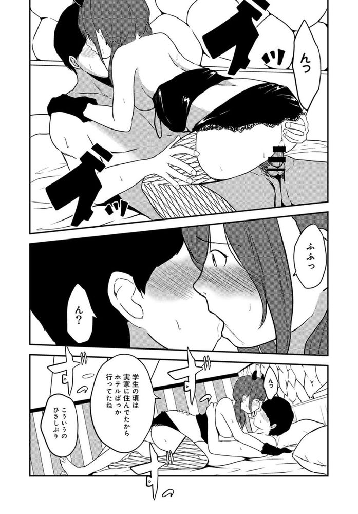 無料エロ漫画 【コスプレいちゃラブエロ漫画】付き合って５年…マンネリになってきたエッチにコスプレってスパイスをｗ【付き合って5年目のぼくらの性活2／ちいうつ】 FANZA