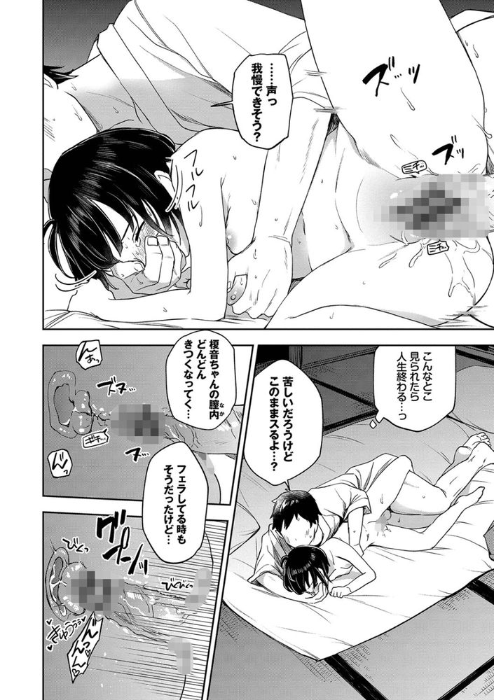 無料エロ漫画 【泥酔姦エロ漫画】泥酔して旅館の娘をレイプしたその日から彼女に弱みを握られイイナリに…【つぼみ宿り／伊月クロ】 FANZA