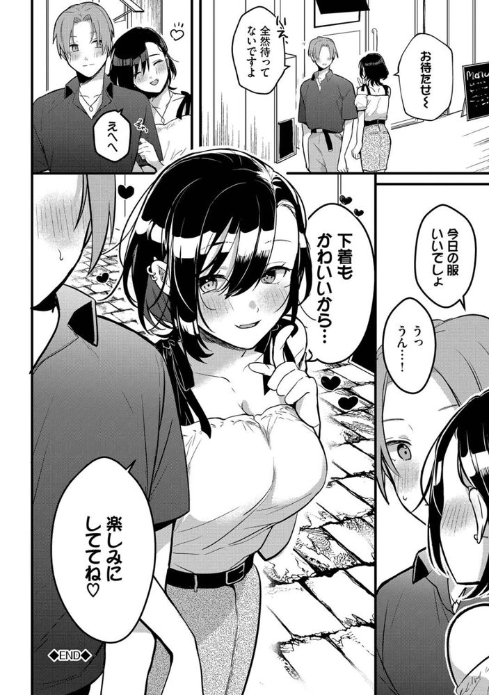 無料エロ漫画 【いちゃラブビッチエロ漫画】童貞喰いのビッチちゃんは自分にぴったりのおちんちんに出会っちゃったみたいｗ【EasyEATS／牛タン】 FANZA