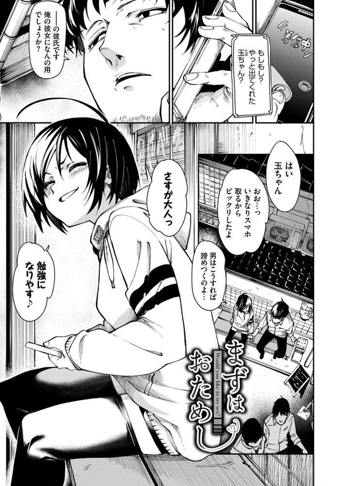 無料エロ漫画 【年の差いちゃラブエロ漫画】性格の相性もカラダの相性もバッチリの相手…年の差なんて関係ないよねｗ？【まずはおためし／fu-ta】 FANZA