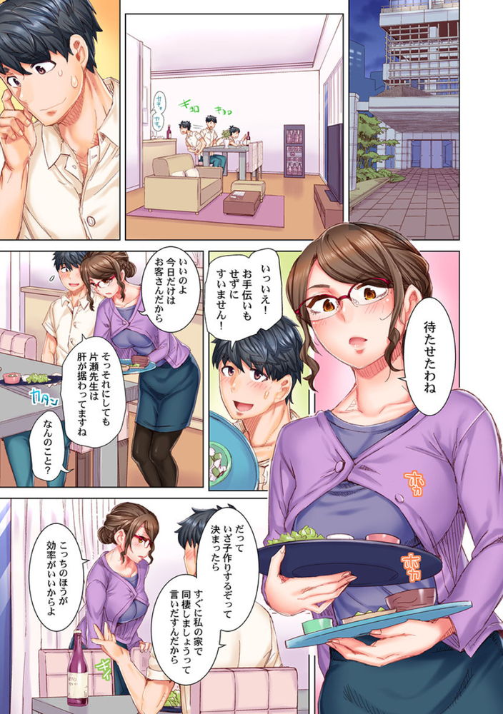 無料エロ漫画 【いちゃラブエロ漫画】ED男と婚期遅れの女医さん！こんな二人がセックスを通して幸せになる話【デキちゃうまで婚2／吉良広義】 FANZA