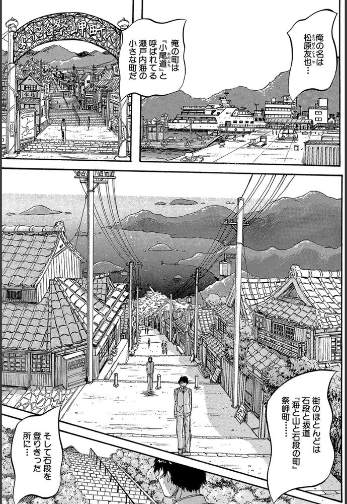 無料エロ漫画 【ツンデレ幼なじみエロ漫画】いつも天邪鬼なツンデレ幼なじみがガチ告白！？勢い任せに神社の境内で初セックス最高ｗｗｗ【ようこそ祭岬町へ／くりつよしひろ】 FANZA
