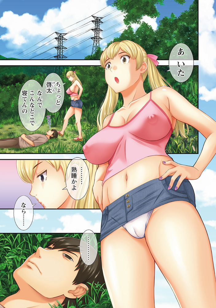無料エロ漫画 【3Pエロ漫画】ホルスタインな彼女とお姉さんとの3Pセックス！？おっぱいに溺れそうですわwww【Hな町の熊谷さん／かわもりみさき】 FANZA