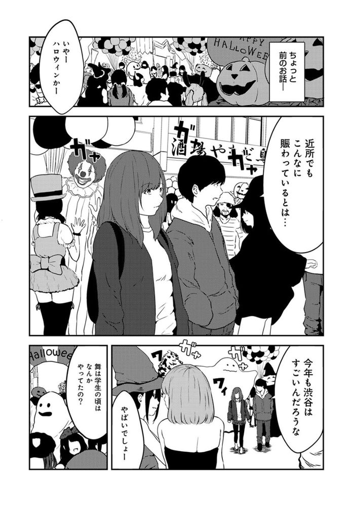 無料エロ漫画 【コスプレいちゃラブエロ漫画】付き合って５年…マンネリになってきたエッチにコスプレってスパイスをｗ【付き合って5年目のぼくらの性活2／ちいうつ】 FANZA