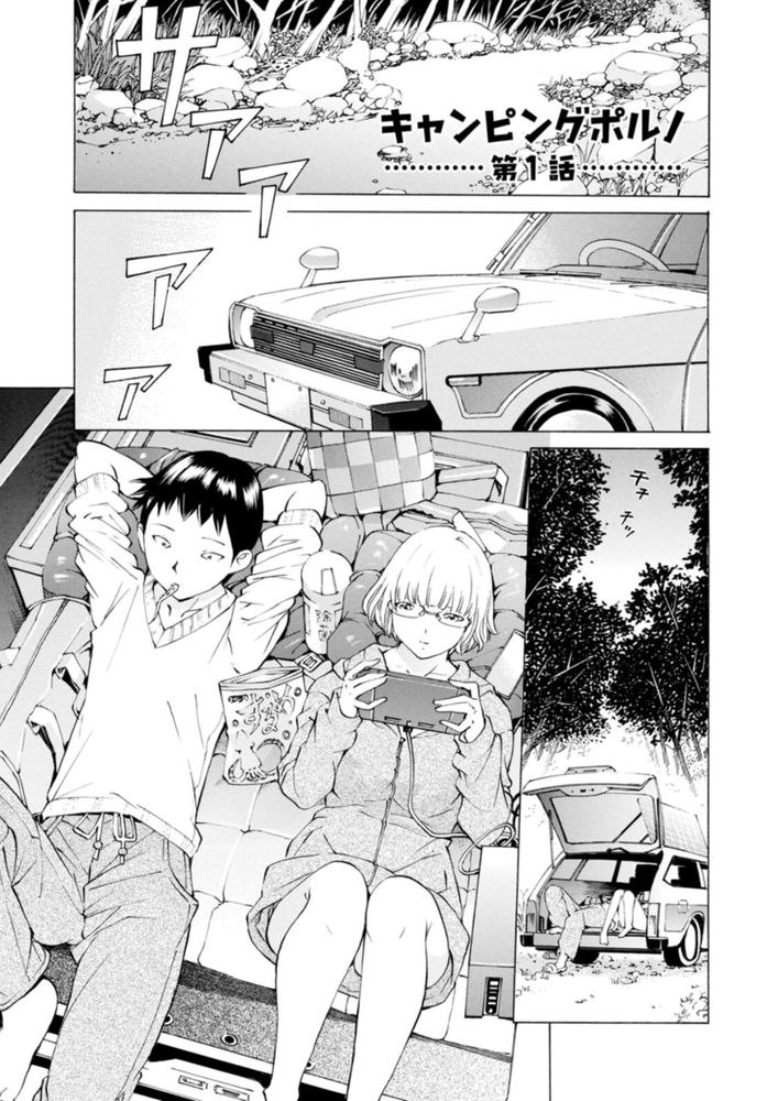無料エロ漫画 【いちゃラブエロ漫画】車で生活するようなダメ男の俺に付いてきてくれる甲斐甲斐しい彼女！そんな彼女とのハメ撮りで一儲け狙うとか俺は本当にクズだ…【キャンピングポルノ／野原ひろみ】 FANZA