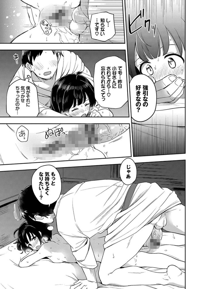 無料エロ漫画 【泥酔姦エロ漫画】泥酔して旅館の娘をレイプしたその日から彼女に弱みを握られイイナリに…【つぼみ宿り／伊月クロ】 FANZA