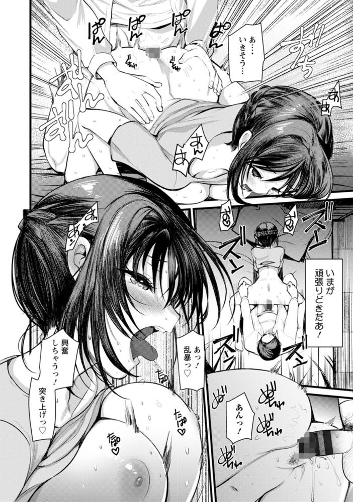 無料エロ漫画 【痴女新妻エロ漫画】32歳処女…エロ漫画で性癖を拗らせに拗らせた新妻はレイプのように処女喪失することを望むwww【新妻さんのこじらせエロ日記／亀吉いちこ】 FANZA