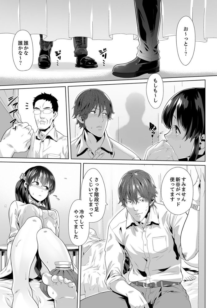 無料エロ漫画 【JK痴漢エロ漫画】大好きな先生と保健室でいちゃラブ…その後電車で痴漢に襲われて【イクまで徹底痴漢！先生の指でナカまでぐちょぐちょ／九波ヒメヒコ】 FANZA