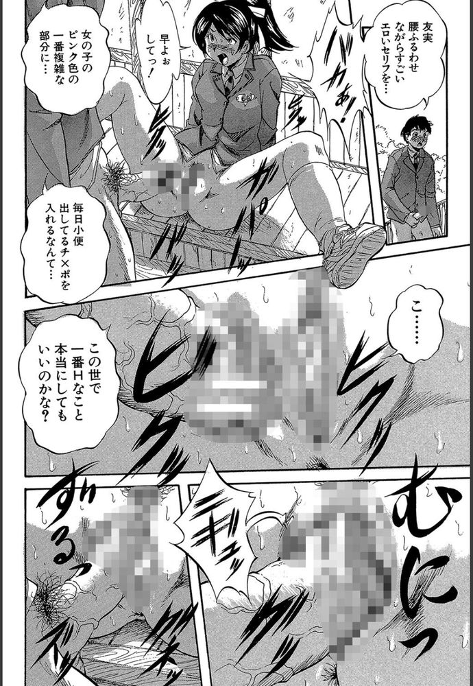 無料エロ漫画 【ツンデレ幼なじみエロ漫画】いつも天邪鬼なツンデレ幼なじみがガチ告白！？勢い任せに神社の境内で初セックス最高ｗｗｗ【ようこそ祭岬町へ／くりつよしひろ】 FANZA