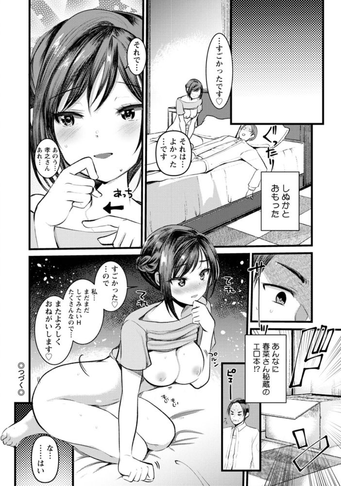 無料エロ漫画 【痴女新妻エロ漫画】32歳処女…エロ漫画で性癖を拗らせに拗らせた新妻はレイプのように処女喪失することを望むwww【新妻さんのこじらせエロ日記／亀吉いちこ】 FANZA