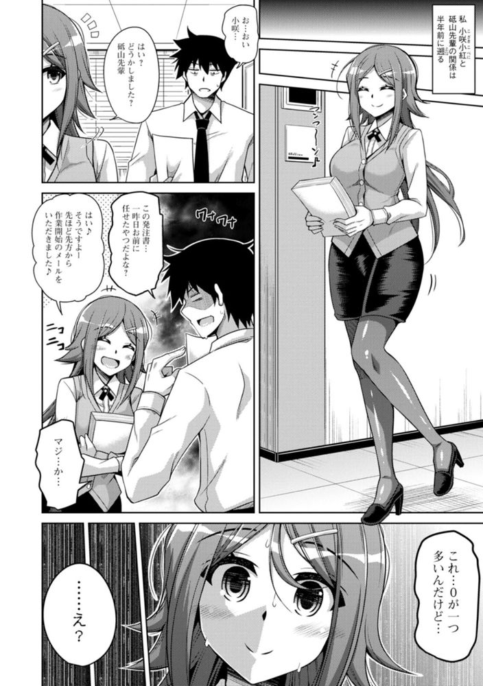 無料エロ漫画 【いちゃラブエロ漫画】汗で濡れてる妻が妙にエロくって…辛抱たまらず子づくりセックスシたったwww【ヨガ妻ヨガリ妻／肉そうきゅー。】 FANZA