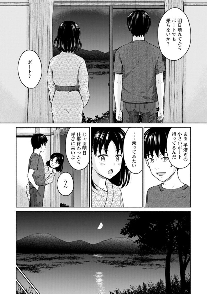 無料エロ漫画 【いちゃラブエロ漫画】女の子のカラダっておちんちんが入って満足するんだなって思うんだ【まるで六月の湖畔を吹く風のように／ミキトアモン】 FANZA
