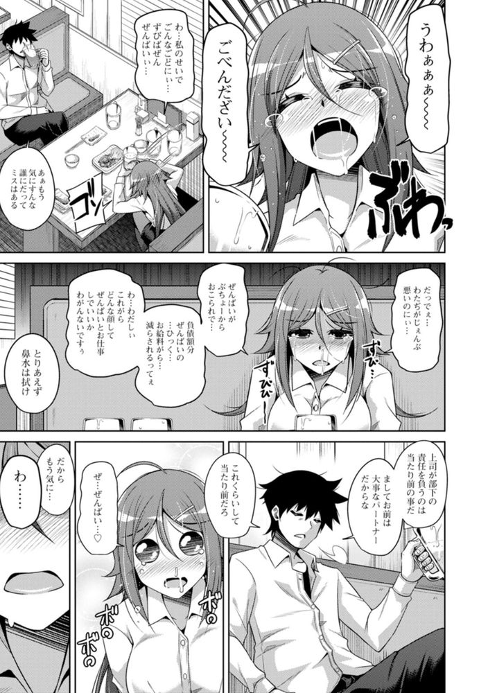 無料エロ漫画 【いちゃラブエロ漫画】汗で濡れてる妻が妙にエロくって…辛抱たまらず子づくりセックスシたったwww【ヨガ妻ヨガリ妻／肉そうきゅー。】 FANZA