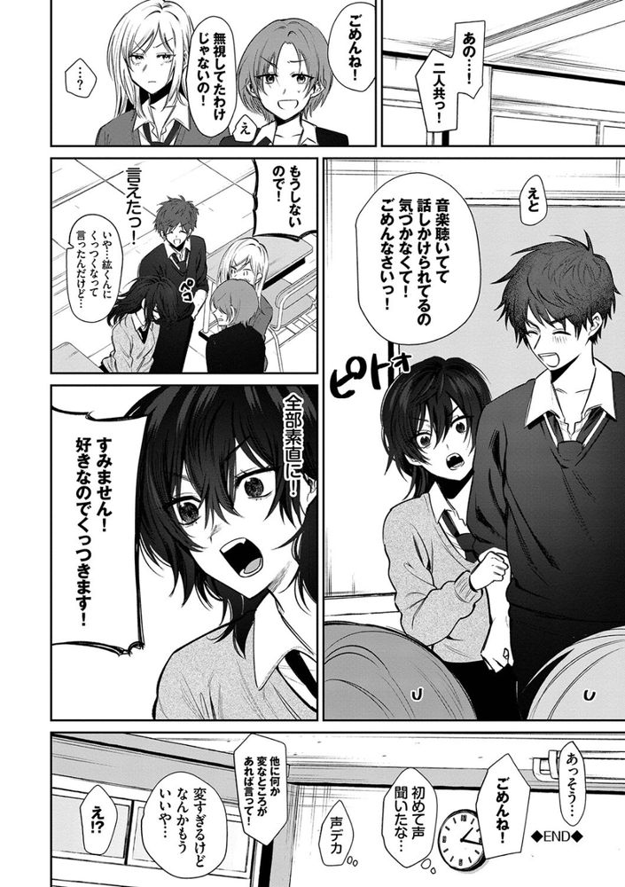 無料エロ漫画 【ツンデレ幼なじみエロ漫画】幼なじみの彼にオナニーしてるところ見られて、ツンデレな私が素直に好きって伝えたら【素直になるからえっちして！／朝野よみち】 FANZA