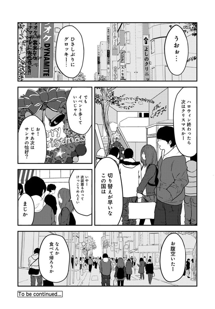 無料エロ漫画 【コスプレいちゃラブエロ漫画】付き合って５年…マンネリになってきたエッチにコスプレってスパイスをｗ【付き合って5年目のぼくらの性活2／ちいうつ】 FANZA