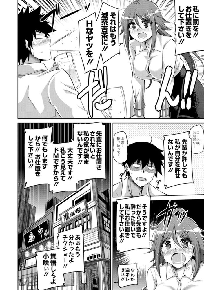 無料エロ漫画 【いちゃラブエロ漫画】汗で濡れてる妻が妙にエロくって…辛抱たまらず子づくりセックスシたったwww【ヨガ妻ヨガリ妻／肉そうきゅー。】 FANZA