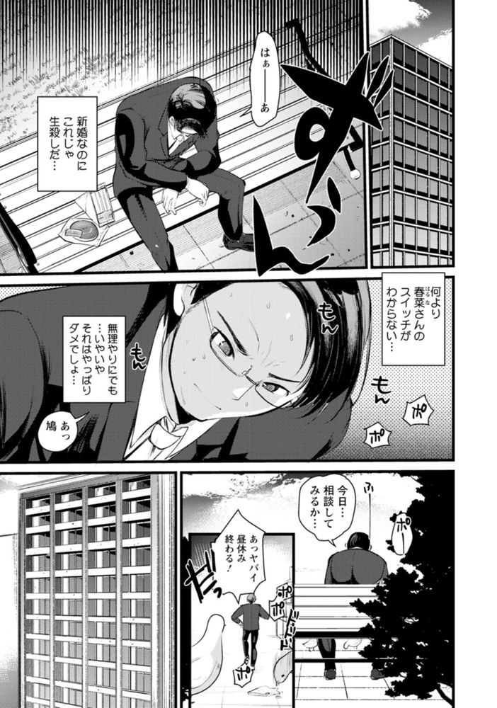 無料エロ漫画 【痴女新妻エロ漫画】32歳処女…エロ漫画で性癖を拗らせに拗らせた新妻はレイプのように処女喪失することを望むwww【新妻さんのこじらせエロ日記／亀吉いちこ】 FANZA