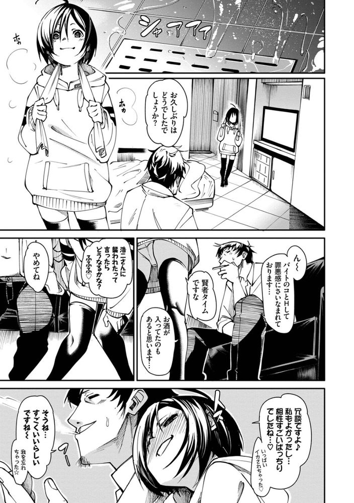 無料エロ漫画 【年の差いちゃラブエロ漫画】性格の相性もカラダの相性もバッチリの相手…年の差なんて関係ないよねｗ？【まずはおためし／fu-ta】 FANZA