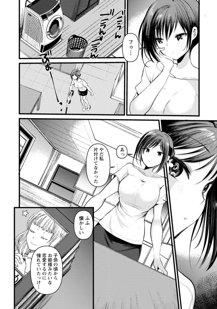 無料エロ漫画 【痴女新妻エロ漫画】32歳処女…エロ漫画で性癖を拗らせに拗らせた新妻はレイプのように処女喪失することを望むwww【新妻さんのこじらせエロ日記／亀吉いちこ】 FANZA