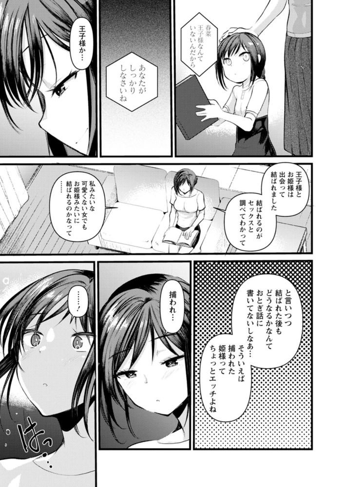 無料エロ漫画 【痴女新妻エロ漫画】32歳処女…エロ漫画で性癖を拗らせに拗らせた新妻はレイプのように処女喪失することを望むwww【新妻さんのこじらせエロ日記／亀吉いちこ】 FANZA