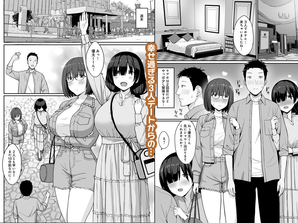 無料エロ漫画 【3Pハーレムエロ漫画】ストーカー女とセックス！さらには幼なじみともセックス！！ついには夢のバニーガールハーレム！？【地味巨乳のストーカー女に告白されたのでヤりまくってみた話3／ひよりハムスター】 FANZA