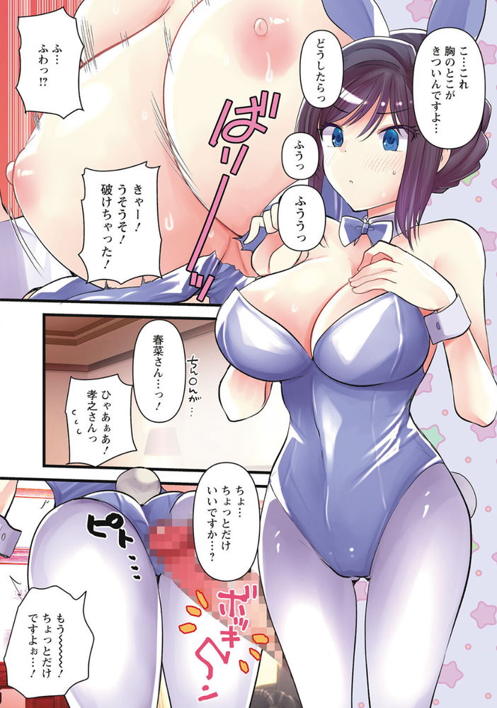 無料エロ漫画 【痴女新妻エロ漫画】32歳処女…エロ漫画で性癖を拗らせに拗らせた新妻はレイプのように処女喪失することを望むwww【新妻さんのこじらせエロ日記／亀吉いちこ】 FANZA