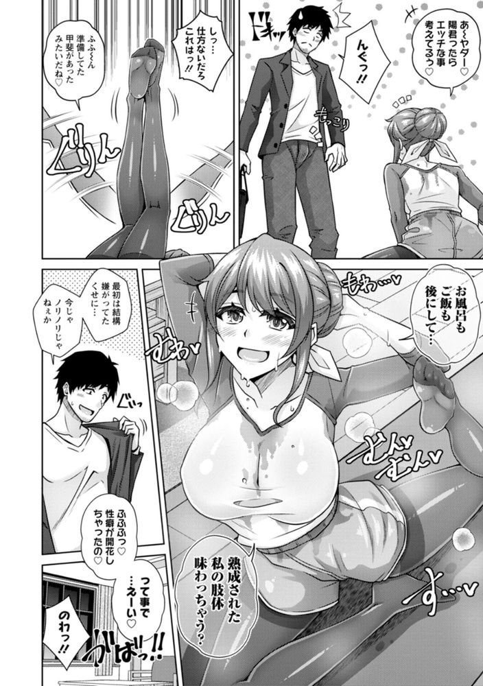 無料エロ漫画 【いちゃラブエロ漫画】汗で濡れてる妻が妙にエロくって…辛抱たまらず子づくりセックスシたったwww【ヨガ妻ヨガリ妻／肉そうきゅー。】 FANZA