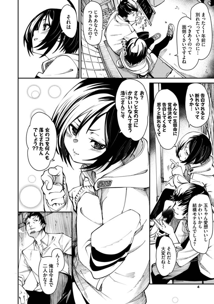 無料エロ漫画 【年の差いちゃラブエロ漫画】性格の相性もカラダの相性もバッチリの相手…年の差なんて関係ないよねｗ？【まずはおためし／fu-ta】 FANZA