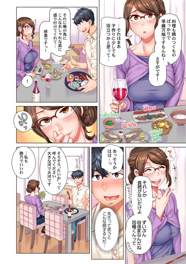 無料エロ漫画 【いちゃラブエロ漫画】ED男と婚期遅れの女医さん！こんな二人がセックスを通して幸せになる話【デキちゃうまで婚2／吉良広義】 FANZA
