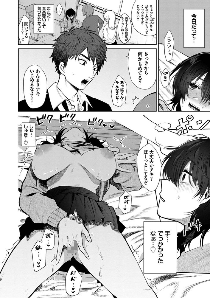 無料エロ漫画 【ツンデレ幼なじみエロ漫画】幼なじみの彼にオナニーしてるところ見られて、ツンデレな私が素直に好きって伝えたら【素直になるからえっちして！／朝野よみち】 FANZA