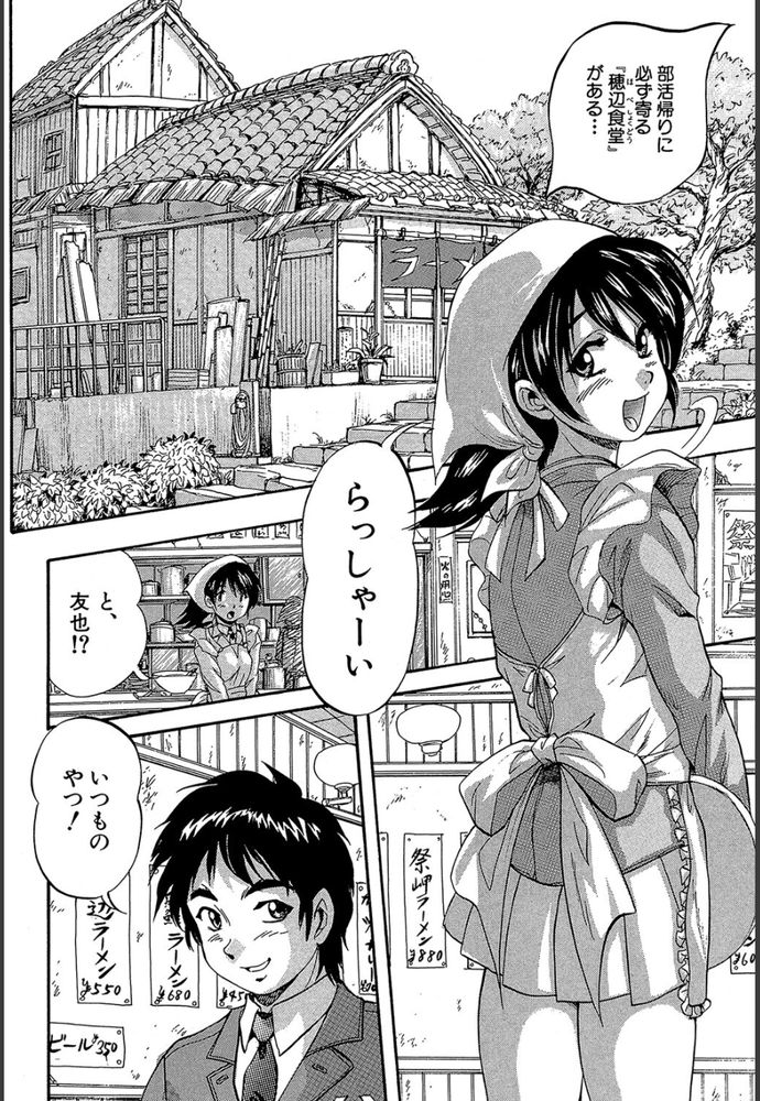 無料エロ漫画 【ツンデレ幼なじみエロ漫画】いつも天邪鬼なツンデレ幼なじみがガチ告白！？勢い任せに神社の境内で初セックス最高ｗｗｗ【ようこそ祭岬町へ／くりつよしひろ】 FANZA