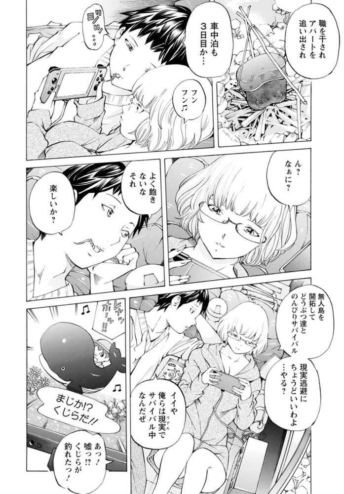 無料エロ漫画 【いちゃラブエロ漫画】車で生活するようなダメ男の俺に付いてきてくれる甲斐甲斐しい彼女！そんな彼女とのハメ撮りで一儲け狙うとか俺は本当にクズだ…【キャンピングポルノ／野原ひろみ】 FANZA