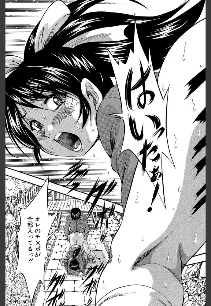 無料エロ漫画 【ツンデレ幼なじみエロ漫画】いつも天邪鬼なツンデレ幼なじみがガチ告白！？勢い任せに神社の境内で初セックス最高ｗｗｗ【ようこそ祭岬町へ／くりつよしひろ】 FANZA