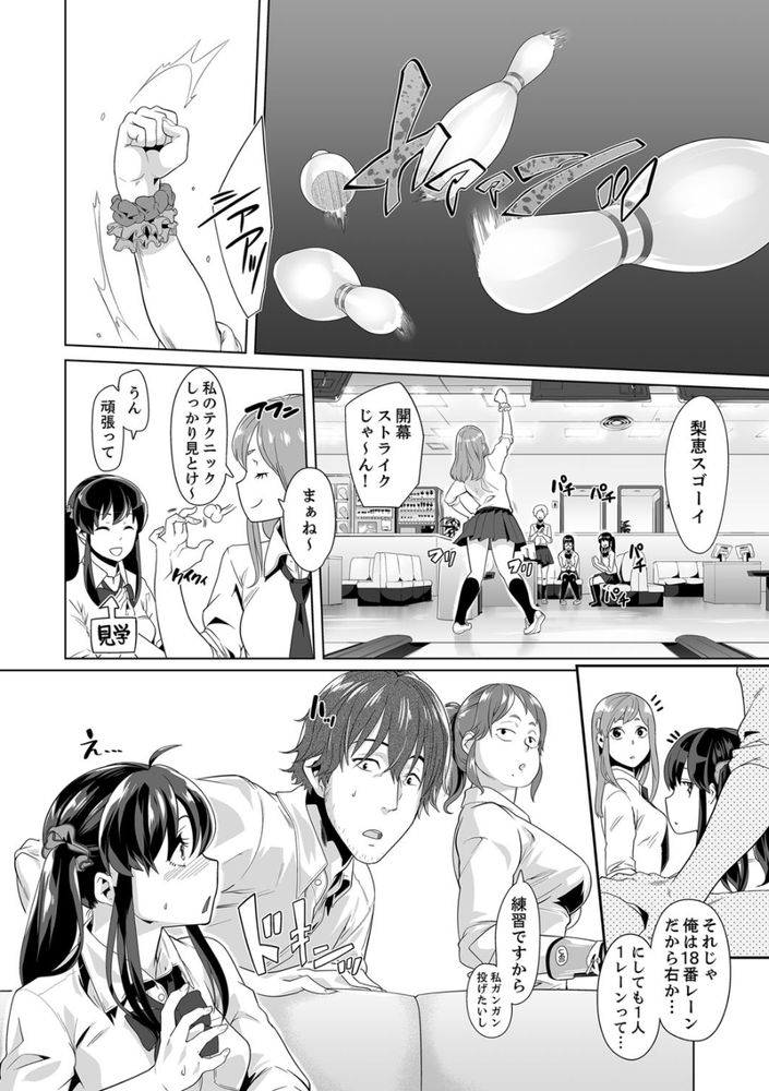 無料エロ漫画 【JK痴漢エロ漫画】大好きな先生と保健室でいちゃラブ…その後電車で痴漢に襲われて【イクまで徹底痴漢！先生の指でナカまでぐちょぐちょ／九波ヒメヒコ】 FANZA