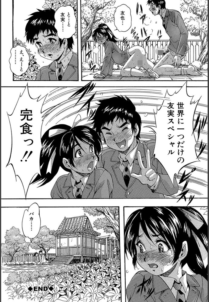 無料エロ漫画 【ツンデレ幼なじみエロ漫画】いつも天邪鬼なツンデレ幼なじみがガチ告白！？勢い任せに神社の境内で初セックス最高ｗｗｗ【ようこそ祭岬町へ／くりつよしひろ】 FANZA