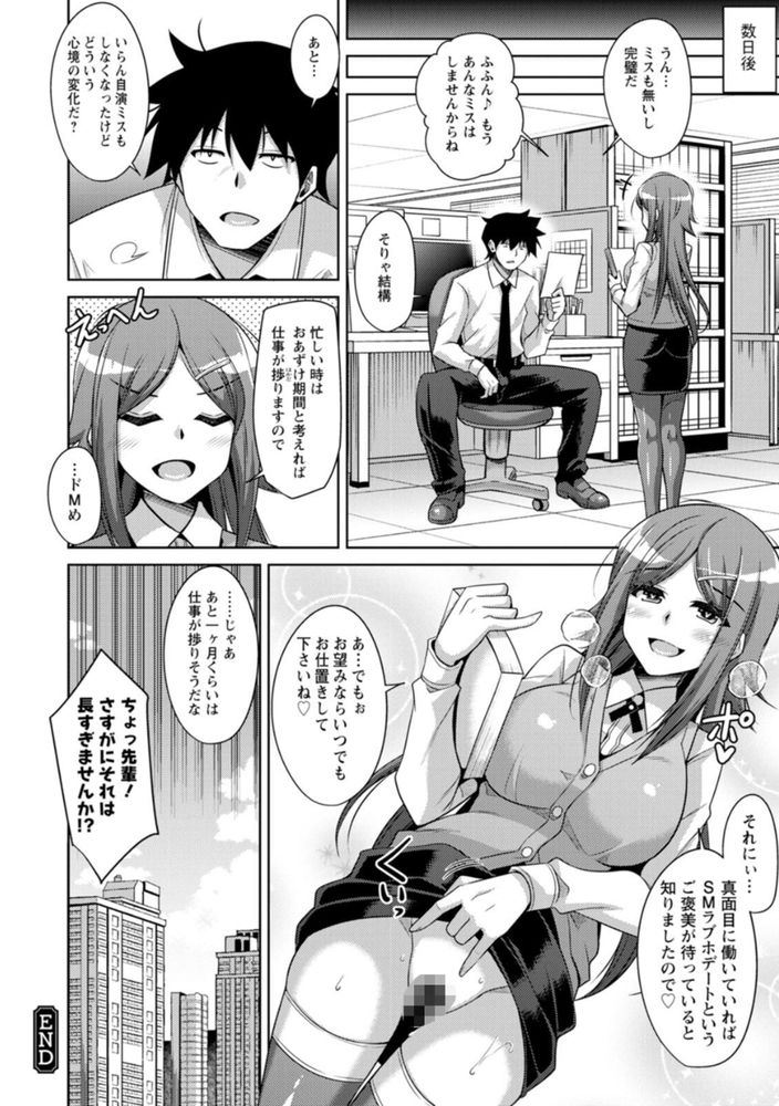 無料エロ漫画 【いちゃラブエロ漫画】汗で濡れてる妻が妙にエロくって…辛抱たまらず子づくりセックスシたったwww【ヨガ妻ヨガリ妻／肉そうきゅー。】 FANZA