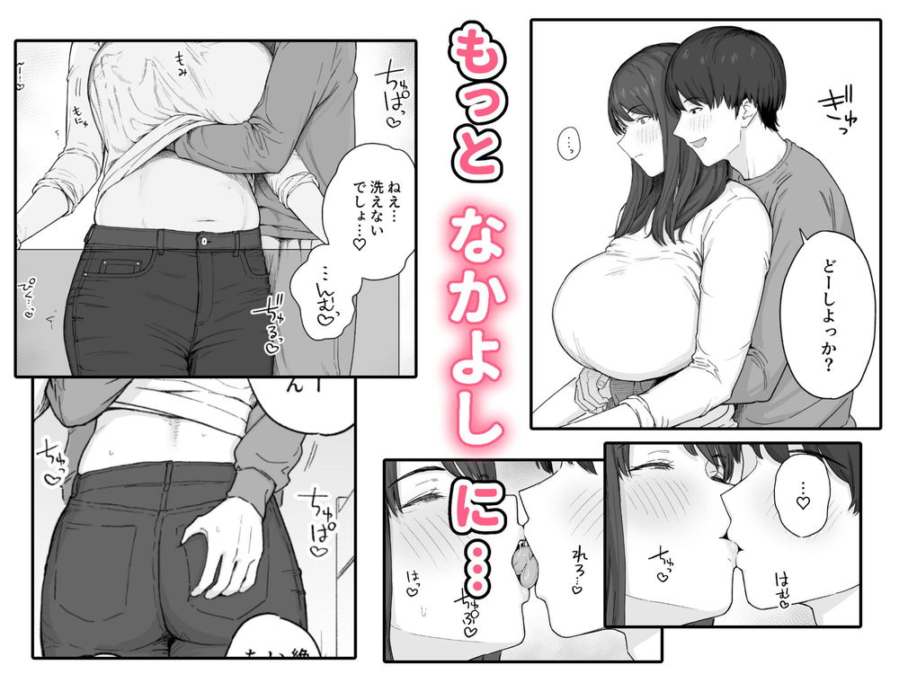 無料エロ漫画 【アラサーいちゃラブエロ漫画】昔から仲の良かった…大好きだった叔母さん。あの日我慢が出来なくて寝ている所に襲い掛かってしまった…【夕飯のあとは叔母ちゃんと…／なつぞう】 FANZA