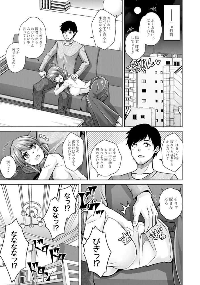 無料エロ漫画 【いちゃラブエロ漫画】汗で濡れてる妻が妙にエロくって…辛抱たまらず子づくりセックスシたったwww【ヨガ妻ヨガリ妻／肉そうきゅー。】 FANZA