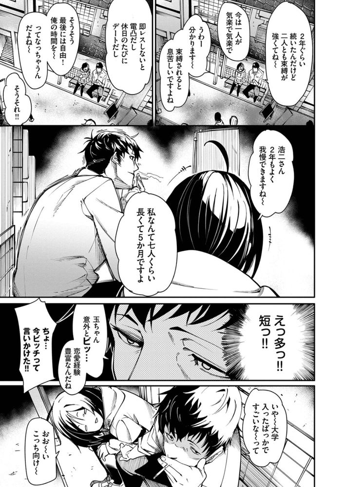 無料エロ漫画 【年の差いちゃラブエロ漫画】性格の相性もカラダの相性もバッチリの相手…年の差なんて関係ないよねｗ？【まずはおためし／fu-ta】 FANZA